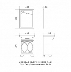 Атолл Мебель для ванной Доминикана 65 зеркало – фотография-4