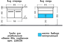 СанТа Мебель для ванной Вегас 80 подвесная белая – фотография-11