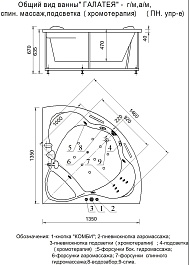 Aquatek Акриловая ванна Галатея 135x135 с экраном – фотография-6